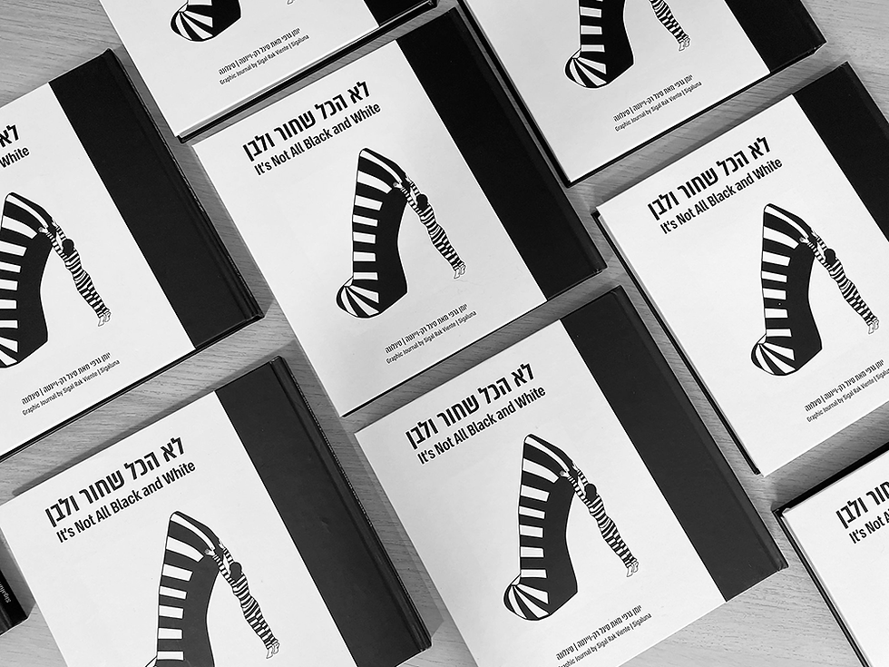 Thumbnail: It's Not All Black and White - ספר אמן -מהדורה חדשה