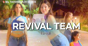 להקת ריקוד הקייפופ רבייבל REVIVAL TEAM בתחרות קייפופ בינלאומית - עזרו להן לנצח