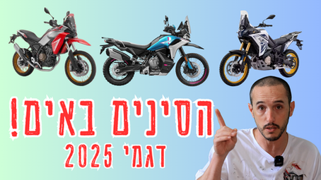 2025 השנה של הסינים?