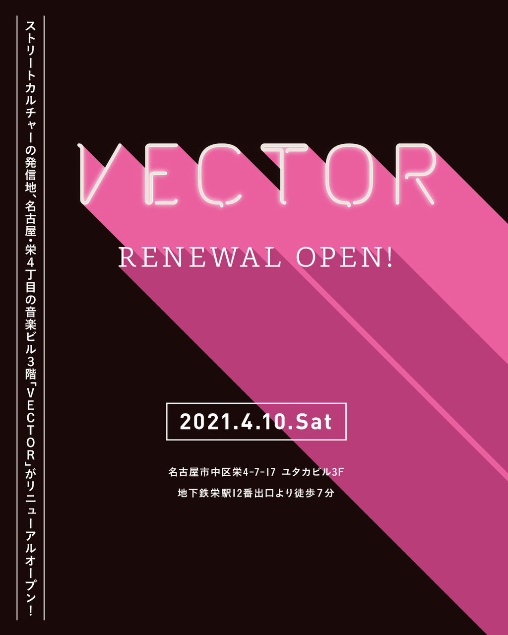 Transit Studio名古屋 クラブ ライブ レンタルホール