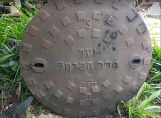 57 ועד הדר הכרמל.png