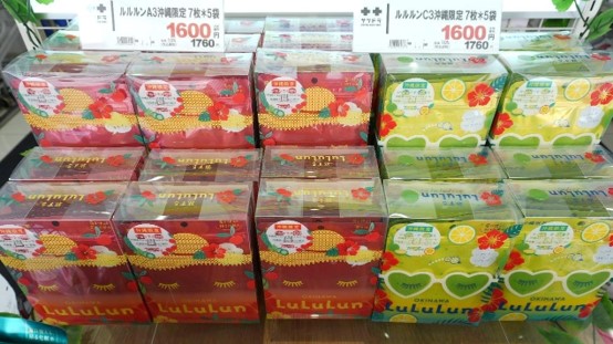 番荔枝香氛面膜/柚子香氛面膜