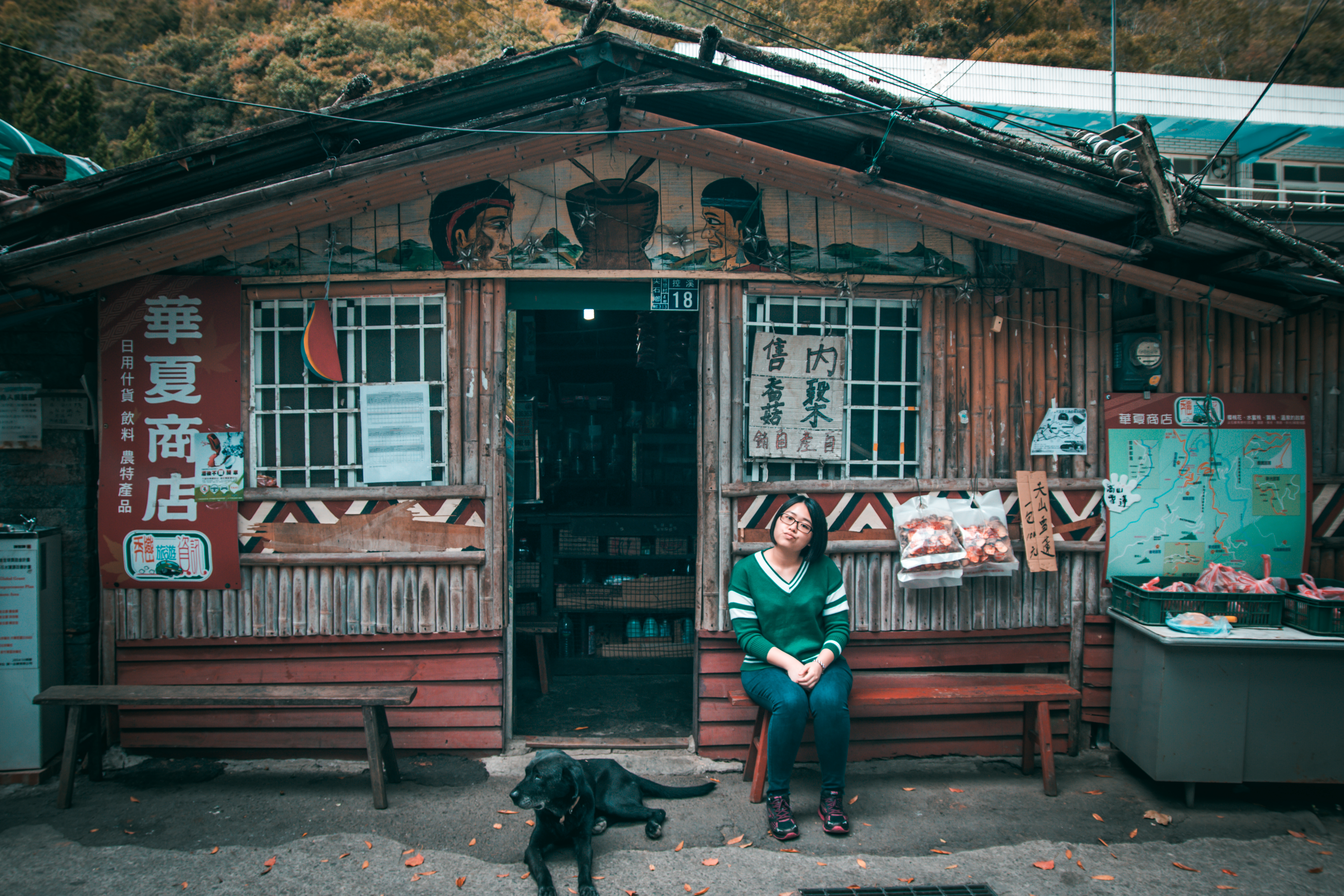 華夏商店和女人與狗的合照
