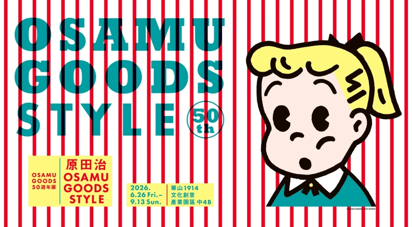 紅白豎條背景的海報，左側寫有OSAMU GOODS STYLE與50th，右側是金髮卡通男孩驚訝表情；下方有2026.6.26-9.13等展訊。