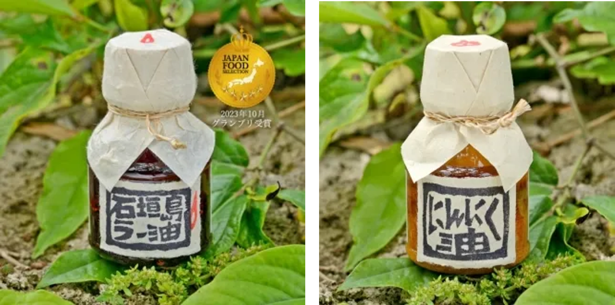 銀邊食堂】辣油/(右)【銀邊食堂】蒜油