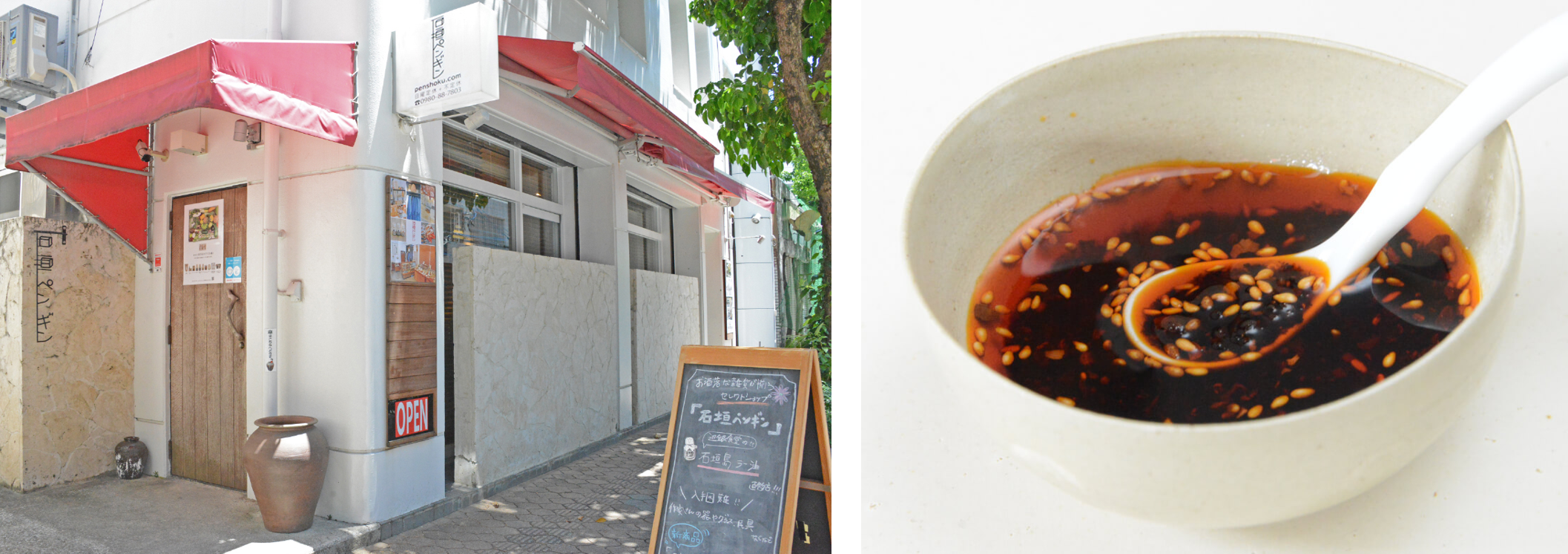 銀邊食堂店舖與辣椒油