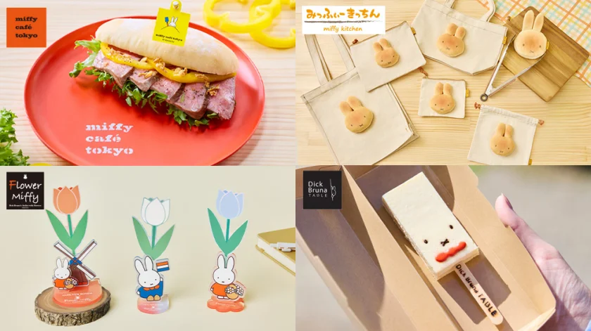 日本豪斯登堡 miffy 慶生月，集結 miffy 咖啡廳輕食與各式限定周邊。