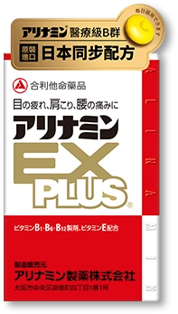 日本藥妝店必買合利他命 EX PLUS，維他命 B 群補充疲勞的熱門保健品