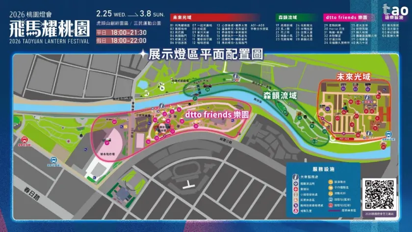 2026 桃園燈會的平面配置圖