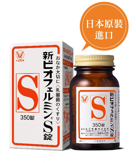 日本藥妝必買新表飛鳴整腸藥，益生菌調理腸胃的旅行推薦清單