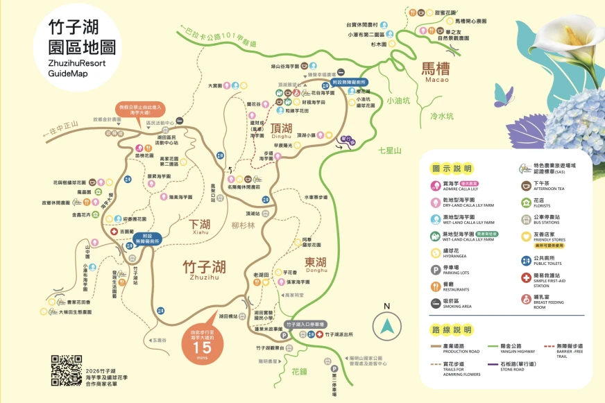 2026 竹子湖海芋季園區地圖，標示出海芋觀賞區、停車場等位置
