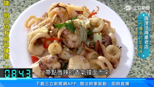 旗后海產店的蒜香炒中卷，盤中滿滿的中卷搭配著蒜頭、辣椒和青蔥