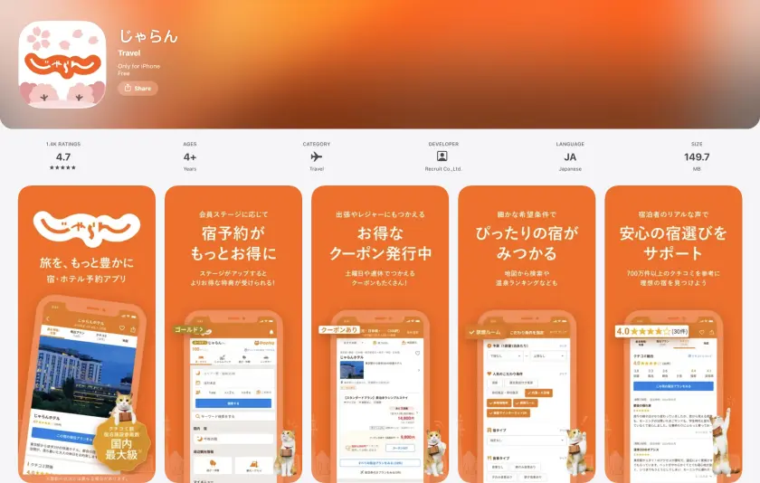 日本訂房 APP「Jalan」下載頁面，含 icon 圖示和介面說明