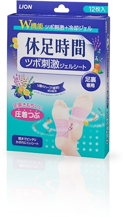 新上市休足時間穴位壓力版貼布，按壓感加強的疲勞舒緩款