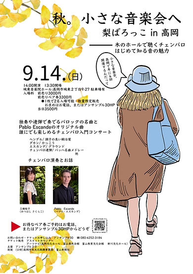 三橋チラシ.jpg