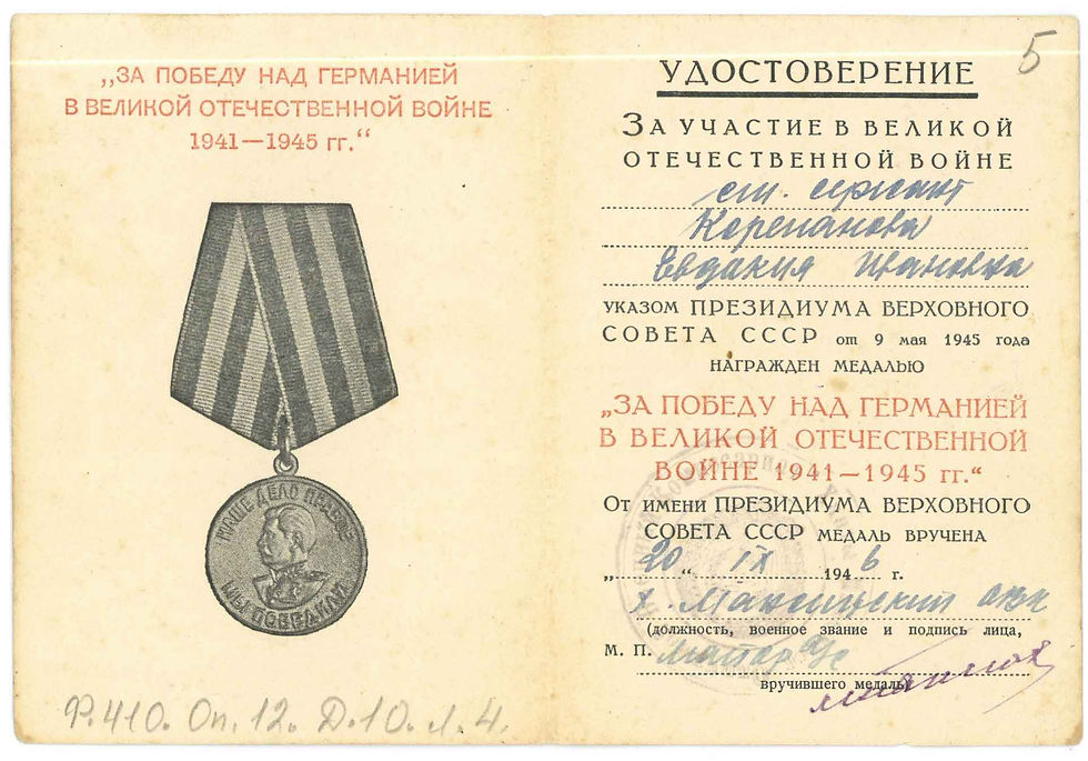ГАХМАО. Ф. 410. Оп. 12. Д. 10. Л. 4.