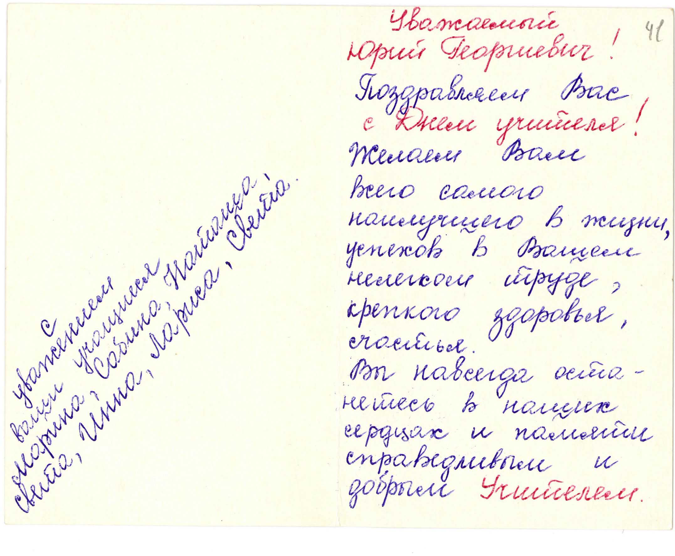 Работа в школе | sozonov