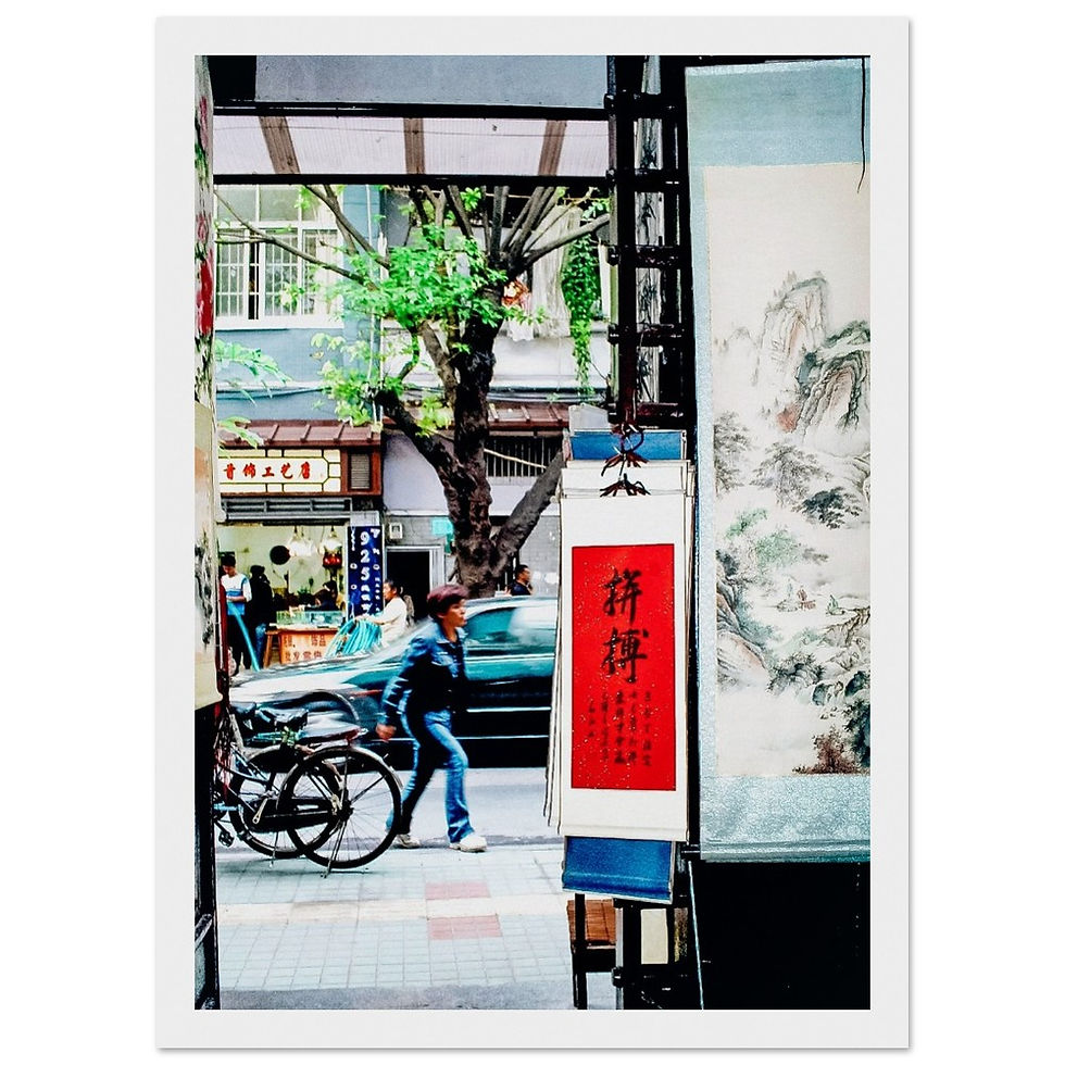 Thumbnail: Guangzhou - Poster qualité musée en papier mat encadré en bois