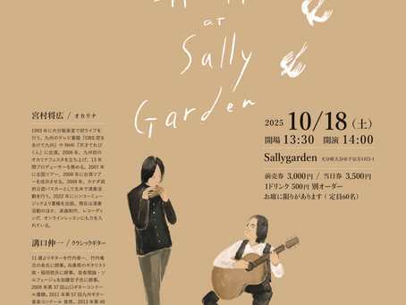 宮村将広オカリナコンサート