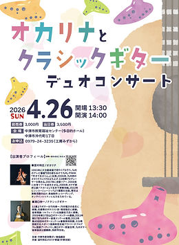 オカリナ奏者 宮村将広 Official Website