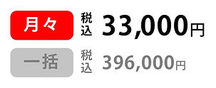価格_001_rev.jpg