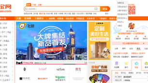 วิธีการเปิดร้านในเถาเป่า Taobao นำสินค้าบุกตลาดออนไลน์จีน