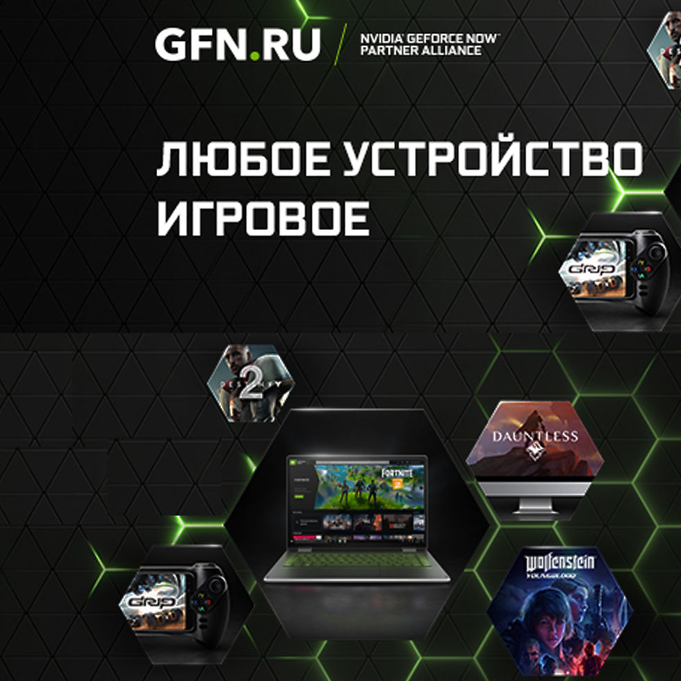 GeForce Now - Аккаунт GFN