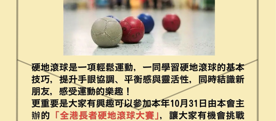 Boccia Training Class