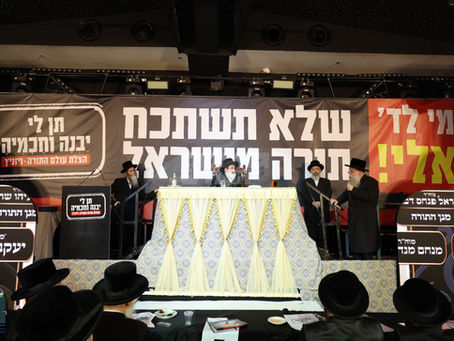 היסטארישע אסיפה אין מושב אורה: חסידי וויזניץ מאבליזירט לטובת "הצלת קרן עולם התורה" דחסידי וויזניץ