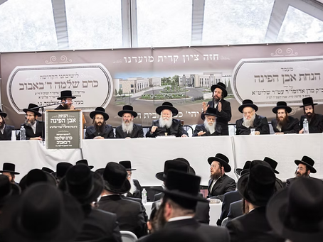 אֶבֶן מָאֲסוּ הַבּוֹנִים: באשיידענע מעמד הנחת אבן הפינה פאר נייעם קרית הישיבות ד'באבוב אין סטעטן איילענד