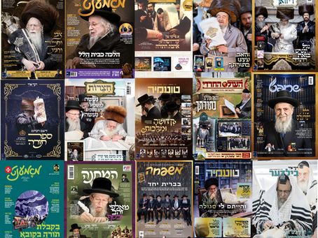 אויסגאבע טישל • יום טוב שבועות זמן מתן תורתנו