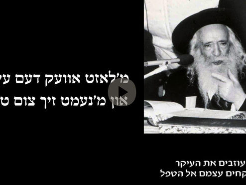 איינציגסטע אפגעכאפטע שלש סעודות תורה פון הרה"ק מצאנז קלויזענבורג זי"ע | יומא דהילולא ט' תמוז