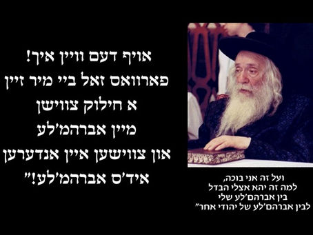 סיפורים נפלאים פון הגה"ק מצאנז קלויזנבורג זי"ע לכבוד די הילולא פון הרה"ק רבי ישעי'לע מקערעסטיר זי"ע