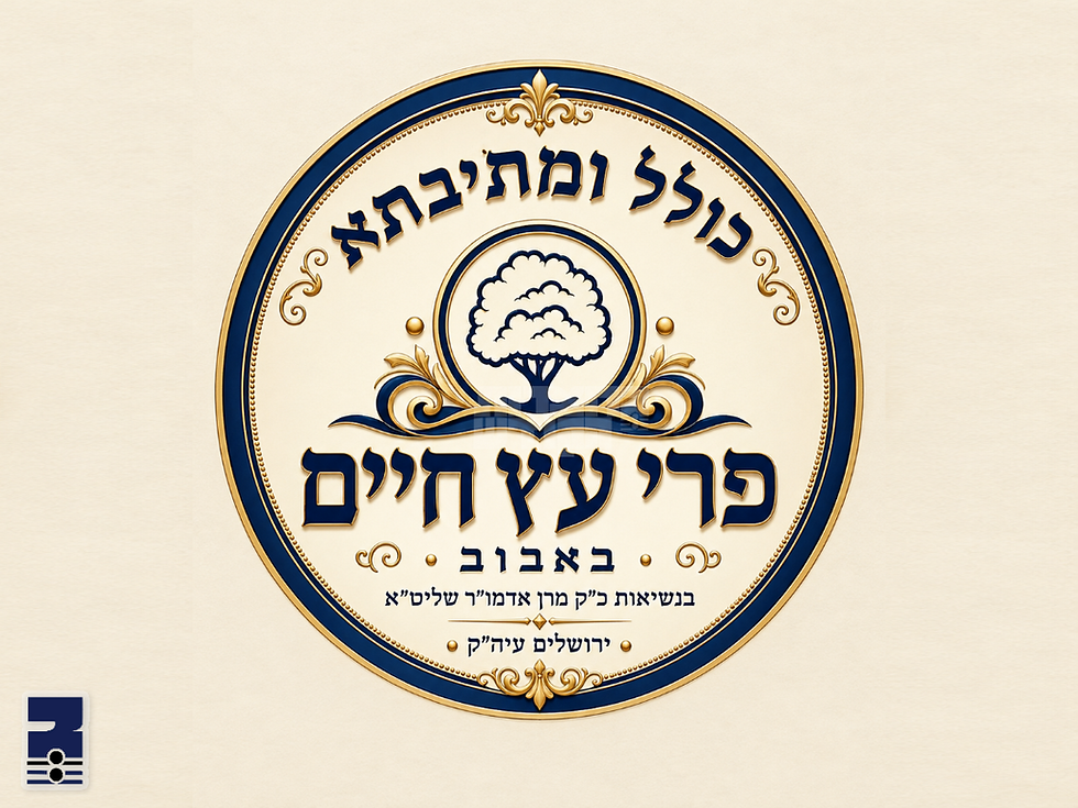איבערראשנדע מעלדונג פאר חסידי באבוב איבער די עפענונג פון נייע כולל ומתיבתא 'פרי עץ חיים' פאר בוגרי ישיבות באבוב