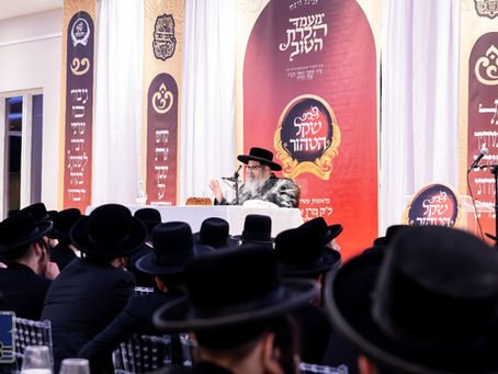 מסיבת הכרת הטוב פאר תלמידי ישיבה קטנה סאטמאר קרית יואל דורך מפעל הכביר "שקל הטהור" מיסודו פון האד' מסאטמאר