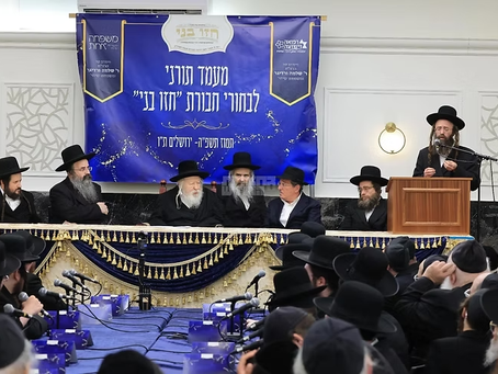 ערהאבענער מעמד קידוש ה' ביי "מזומנים בחינה" אין מוסד שיח סוד פאר בחורים מיט ספעציעלער געברויכן בראשות האד' מגור