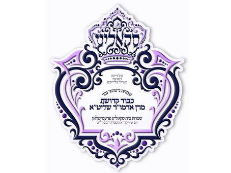 הכנה דרבה צו שבת של שמחה און נאכפאלגנדע חתונה הגדולה אין סקאליע הויף