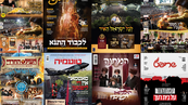 אויסגאבע טישל • פרשת בהר בחוקותי