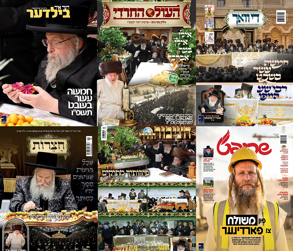 אויסגאבע טישל • פרשת יתרו