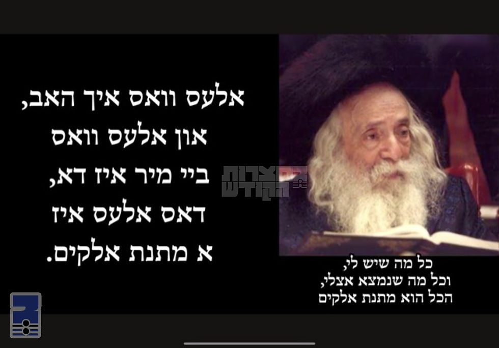 זעלטענע רעקארדירונג פון שלש סעודות ביי הרה"ק מצאנז קלויזענבורג זי"ע | פרשת בשלח תשי"ד