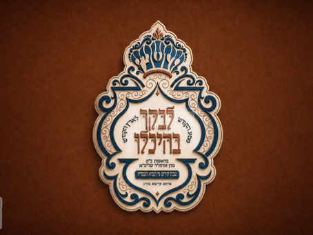 הייסע הרגשים בקרב חסידי ובחורי וויזניץ מאנסי לקראת היסטארישע מסע הקודש לארה"ק בראשות האד' מוויזניץ מאנסי