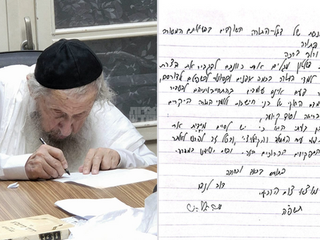 אויפשאקלונג: "דגל התורה" פארלאזט קאאליציע נאך דירעקטע הוראה פון ראש הישיבה הגאון ר' דוב לאנדא שליט"א