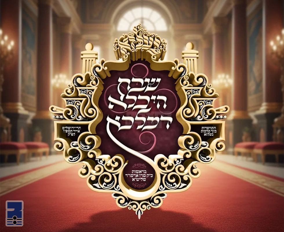 היסטארישע "שבת היכלא דמלכא" בראשות האד' מבעלזא מיט נגידי החסידות אפגערופן אין ליכט פון מצב בריאתו 