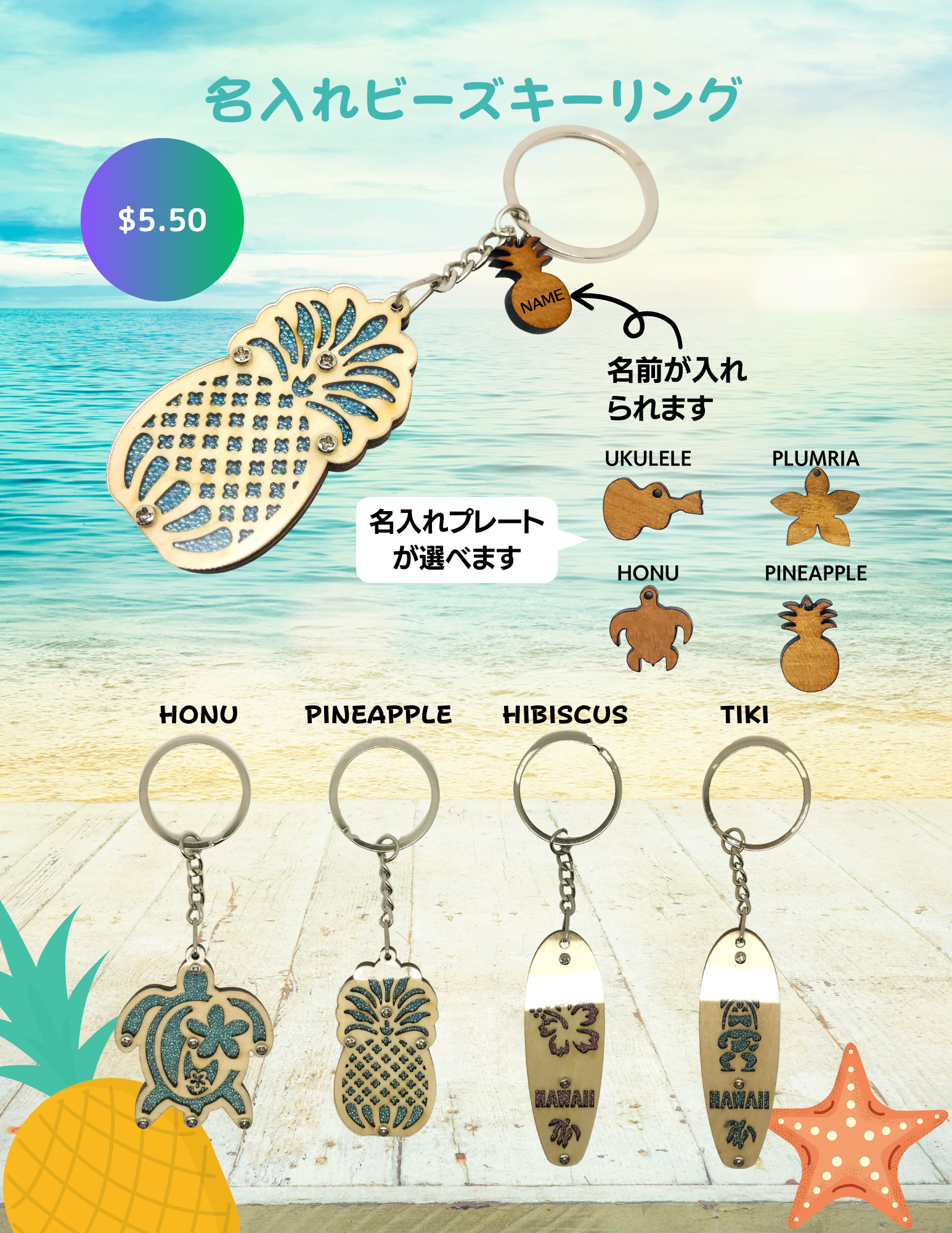 名入れビーズキーリング