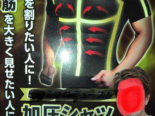 巷で噂の
