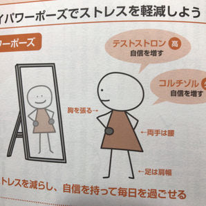 心が軽くなる姿勢