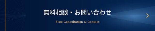 32_Free_Consultation.png