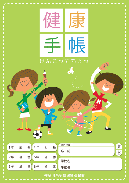 表紙イラスト