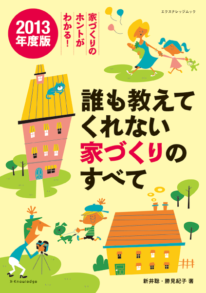 表紙イラスト