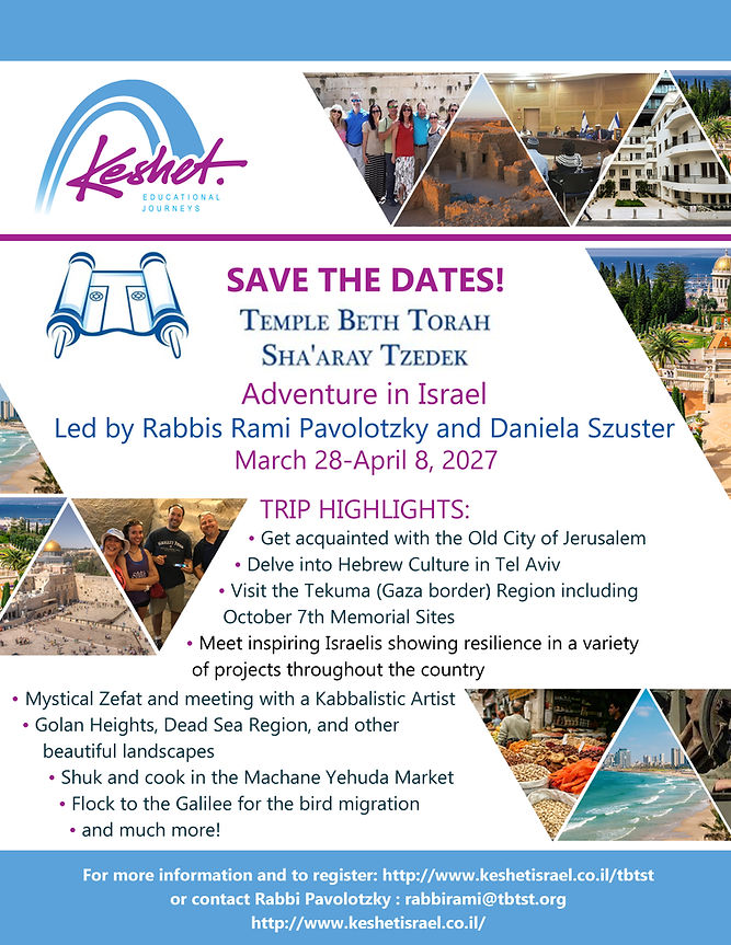 Beth Shalom Sha'aray Tzedek.jpg